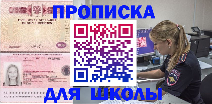 пропишу в квартире в Абинске