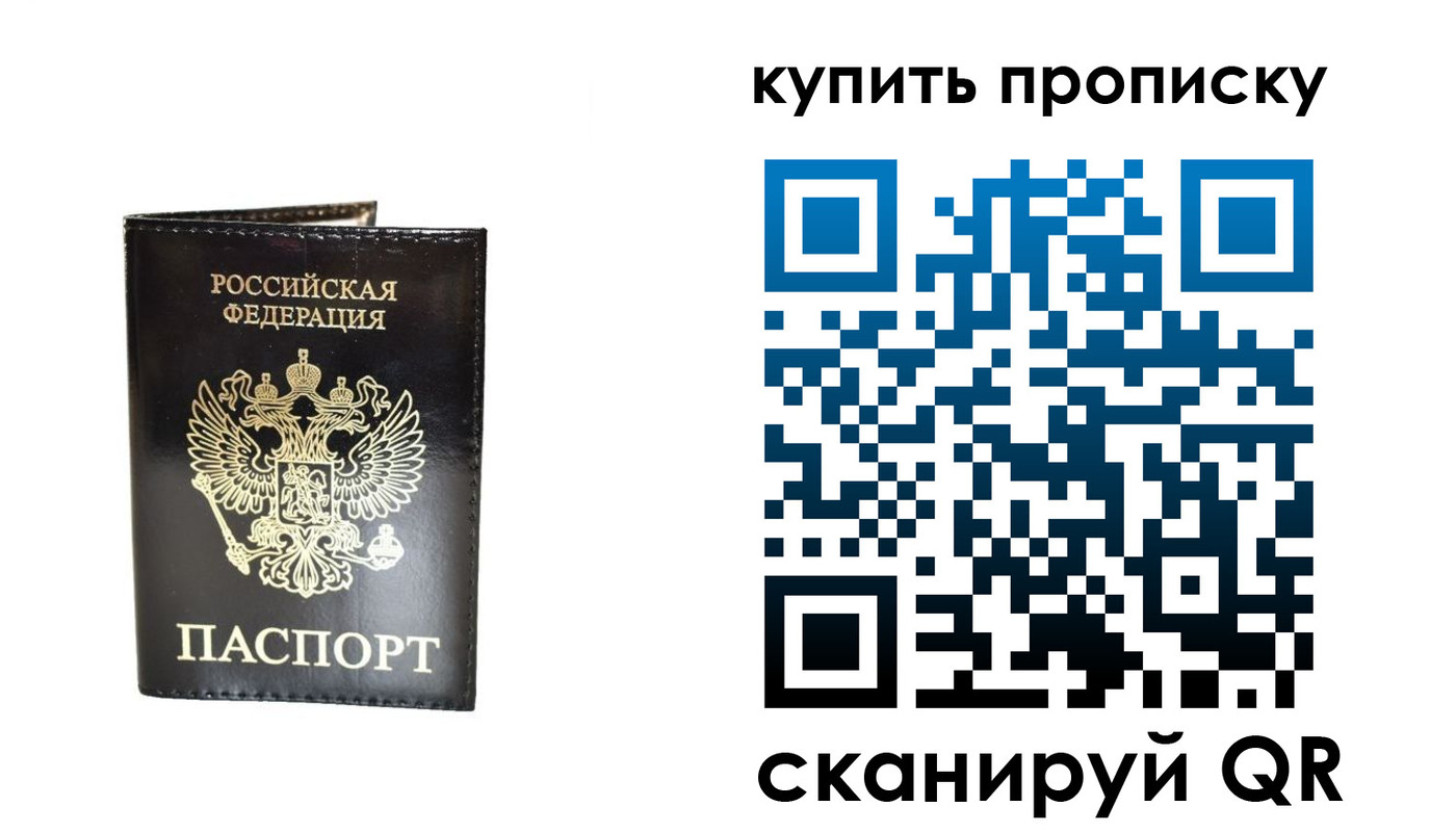 временная регистрация в Абинске