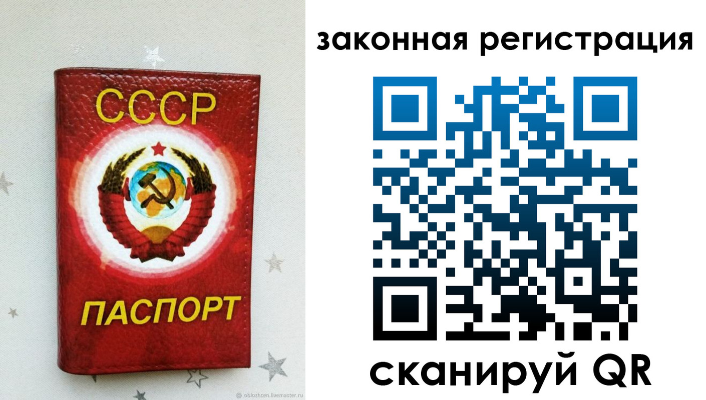 временная прописка в Абинске