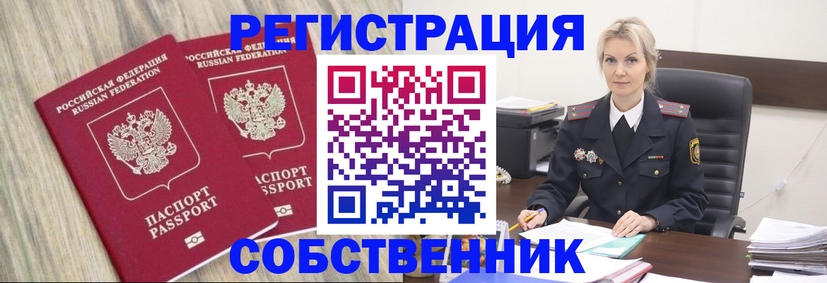 миграционный учет в Абинске