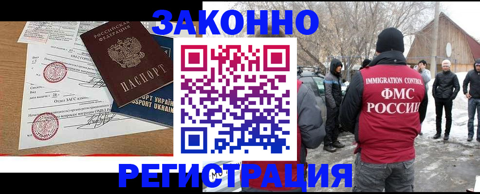 временная регистрация надежно в Абинске